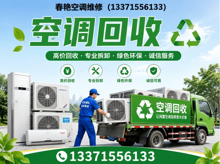 东营经济技术开发区东营空调维修展示图