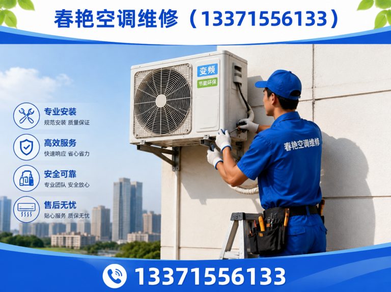 东营经济技术开发区空调安装展示图