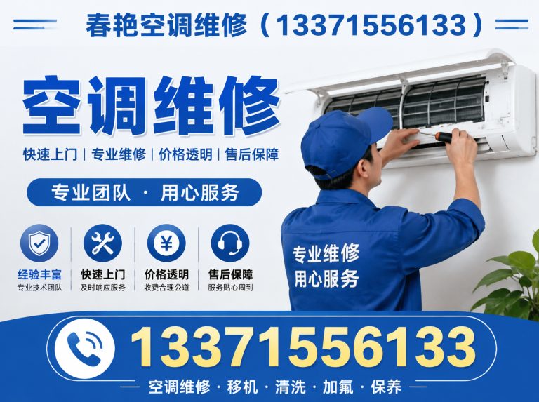 东营经济技术开发区空调回收展示图